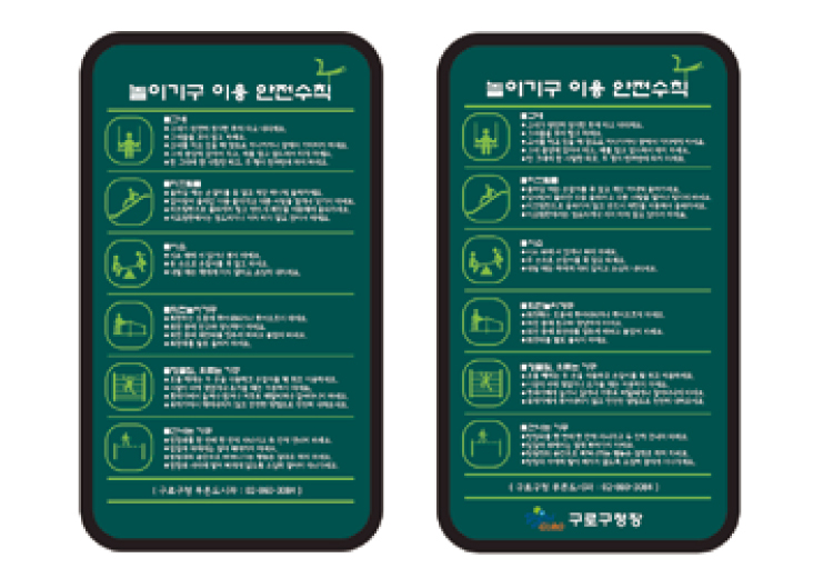 이용금지 안내판