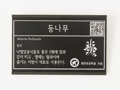 알루미늄 아노다이징 표찰