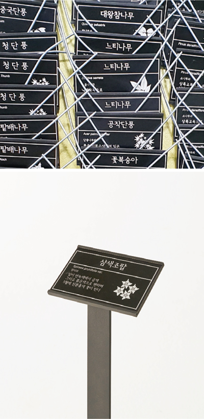 알루미늄 아노다이징 표찰